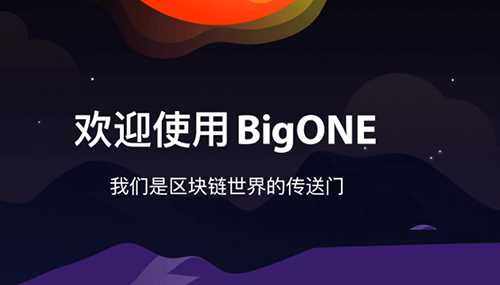 区块链ONE币是什么币种？ONE币交易平台及官网总量介绍-第1张图片-欧意下载