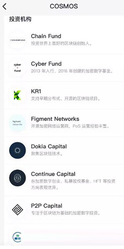 区块链ATOM币是什么币？ATOM币价格总量及前景介绍-第2张图片-欧意下载