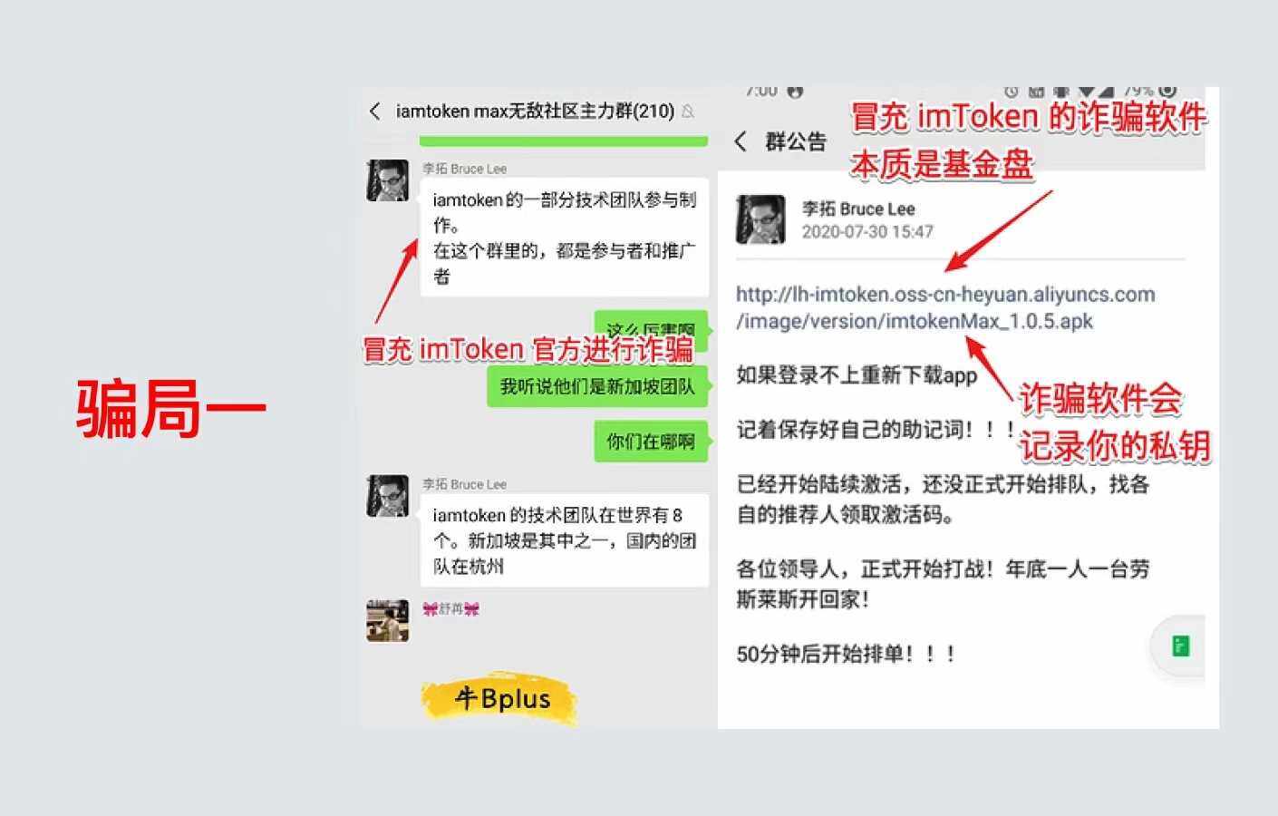 区块链常见骗局汇总，如何使用USDT天眼浏览器查询风险？-第4张图片-欧意下载