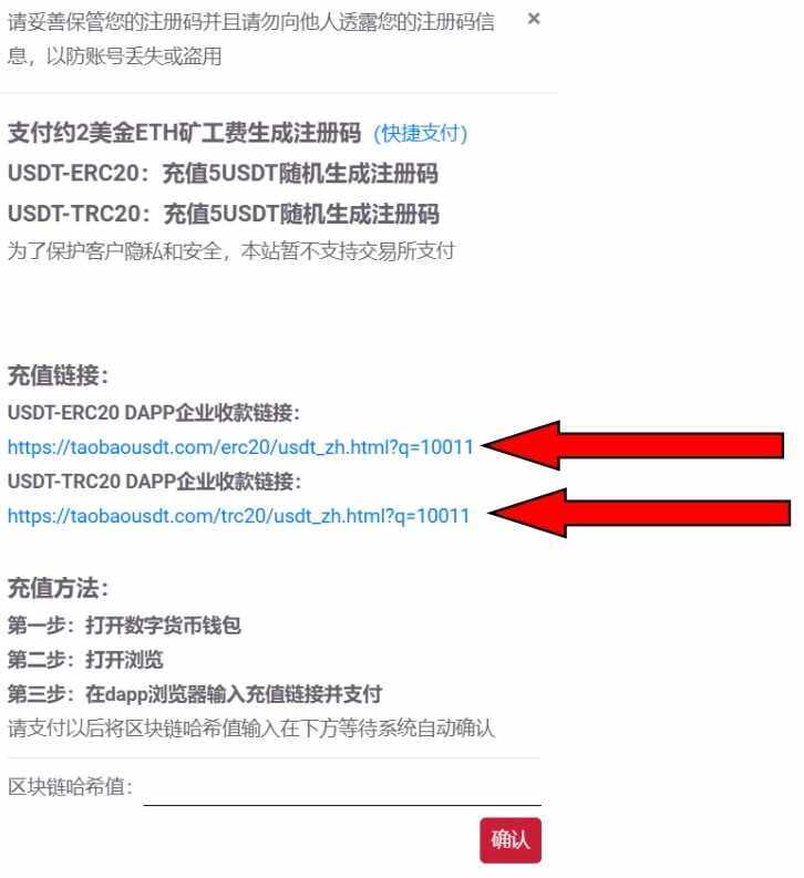 区块链常见骗局汇总，如何使用USDT天眼浏览器查询风险？-第10张图片-欧意下载