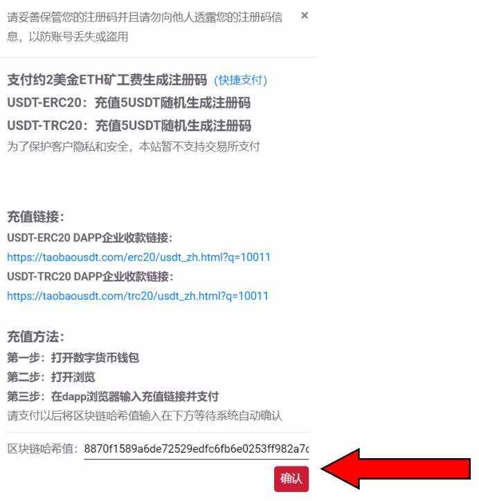 区块链常见骗局汇总，如何使用USDT天眼浏览器查询风险？-第13张图片-欧意下载