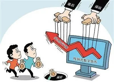 常见的数字货币骗局有哪些?如何避免骗局并确保数字货币的安全交易-第1张图片-欧意下载