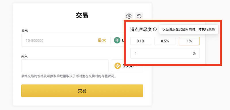 什么是流动性挖矿 BIAN流动性挖矿问题知识解答-第4张图片-欧意下载