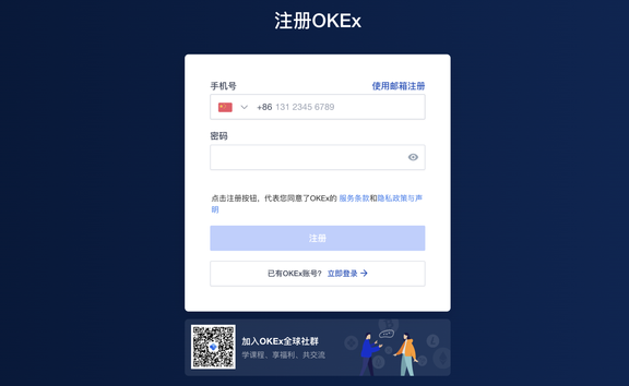 okex挖矿怎么挖？okex挖矿具体操作步骤-第1张图片-欧意下载