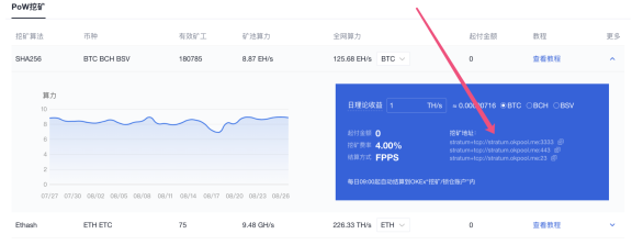 okex挖矿怎么挖？okex挖矿具体操作步骤-第5张图片-欧意下载