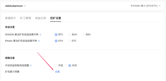 okex挖矿怎么挖？okex挖矿具体操作步骤-第8张图片-欧意下载