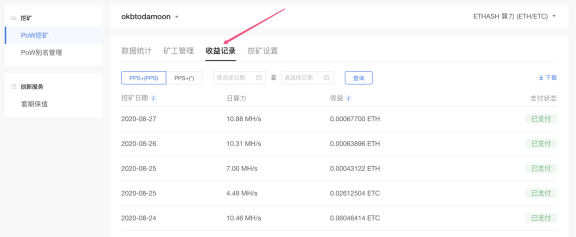 okex挖矿怎么挖？okex挖矿具体操作步骤-第10张图片-欧意下载