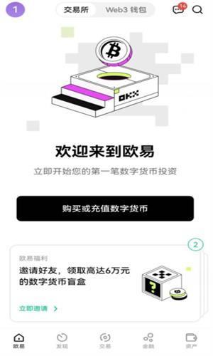 欧E交易所app下载安卓版 欧E交易平台安装包v6.2.0-第3张图片-binance下载