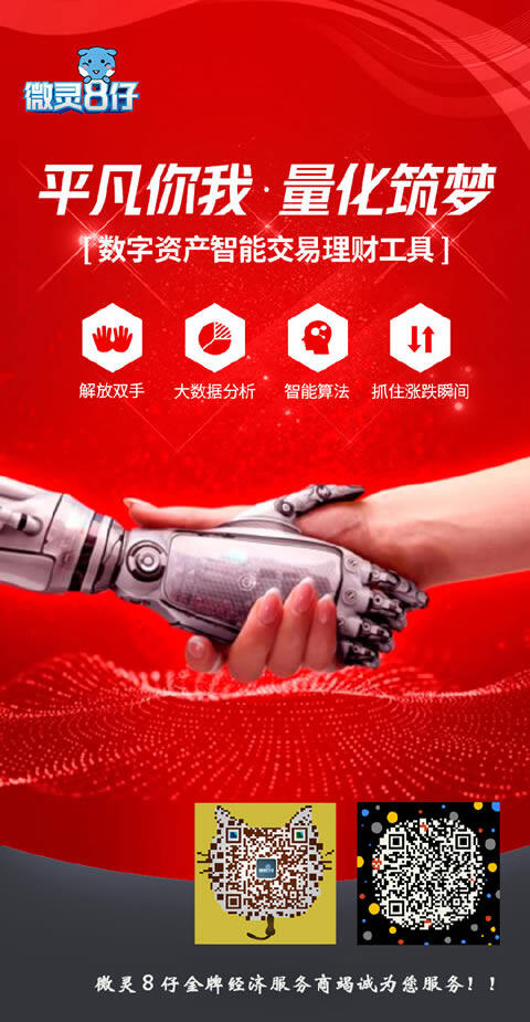 币圈投资的三大途径及量化交易软件原理是什么-第1张图片-欧意下载