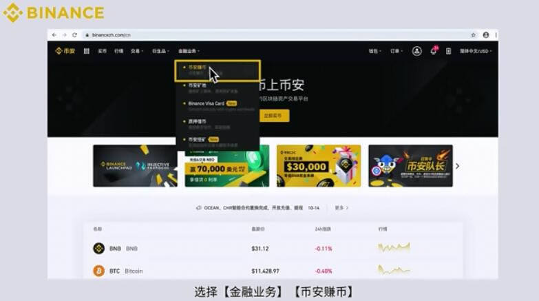 BIANDeFi是什么怎么挖矿 如何在BIAN网进行DeFi挖矿-第2张图片-欧意下载