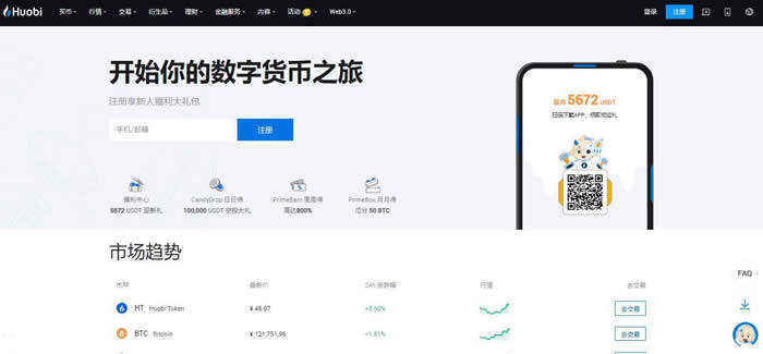 数字货币交易所APP软件下载大全 数字货币交易所下载介绍-第1张图片-欧意下载