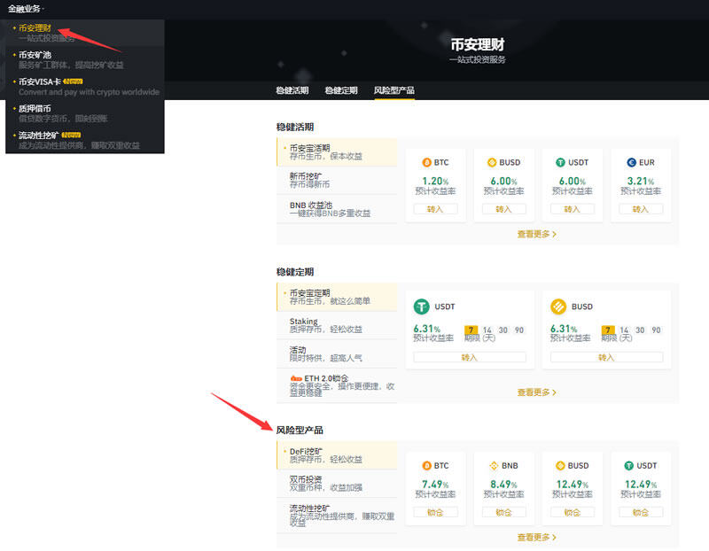 BIANDeFi是什么怎么挖矿 如何在BIAN网进行DeFi挖矿-第3张图片-欧意下载