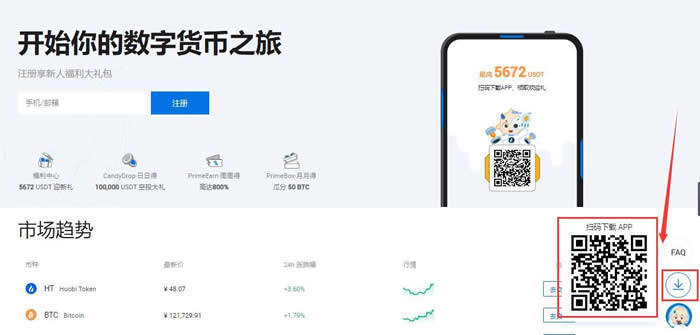 数字货币交易所APP软件下载大全 数字货币交易所下载介绍-第2张图片-欧意下载