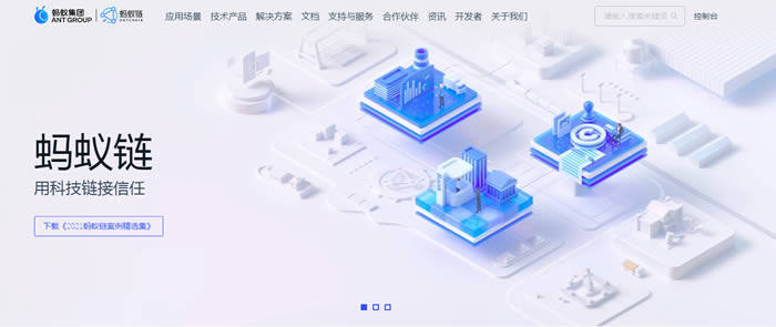 一文读懂什么是蚂蚁链-第1张图片-欧意下载