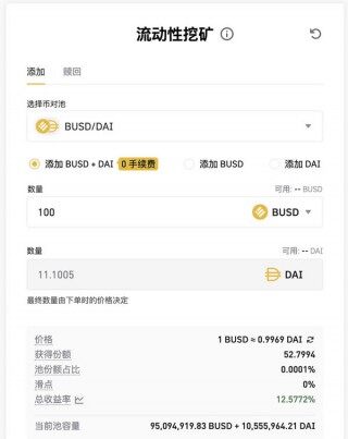 什么是流动性挖矿 BIAN流动性挖矿问题知识解答