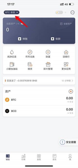 比特派入门：比特派OEC使用教程