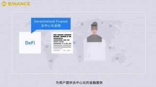 BIANDeFi是什么怎么挖矿 如何在BIAN网进行DeFi挖矿