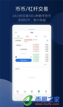 官网币行最新版下载｜官网比特币交易网最新版-第4张图片-binance下载