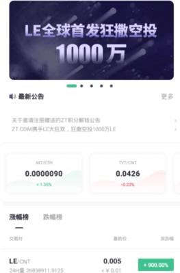 zt交易所app下载最新版v1.86｜zt交易所安卓下载app官网新版本-第3张图片-binance下载