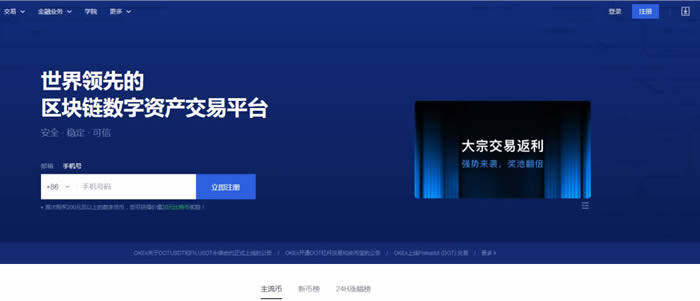 2021年十大虚拟加密货币交易平台排行榜介绍-第2张图片-欧意下载