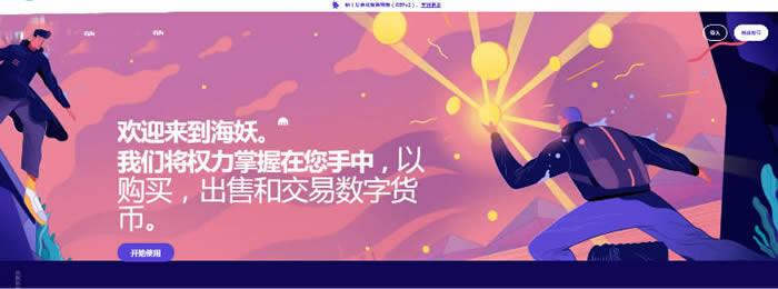 2021年十大虚拟加密货币交易平台排行榜介绍-第7张图片-欧意下载