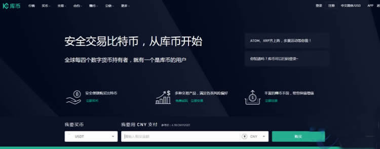 2021十大虚拟币交易平台排名app汇总-第8张图片-欧意下载