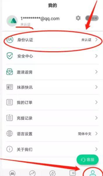 抹茶交易所怎么交易？抹茶交易所购买/出售法币教程-第2张图片-欧意下载