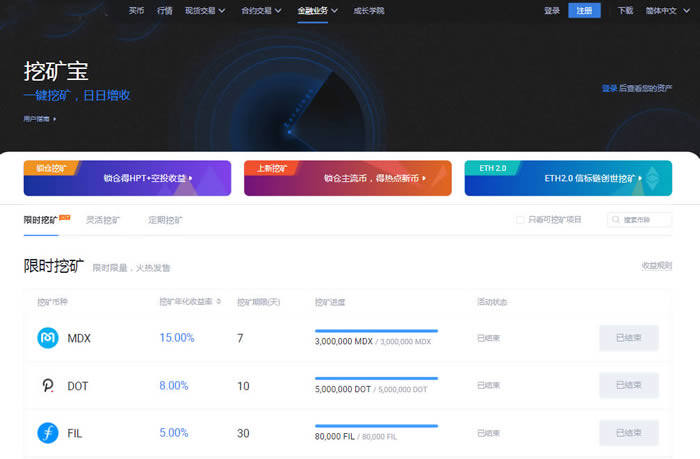 数字货币平台排行榜,2021年数字货币挖矿平台排名前十介绍-第3张图片-欧意下载