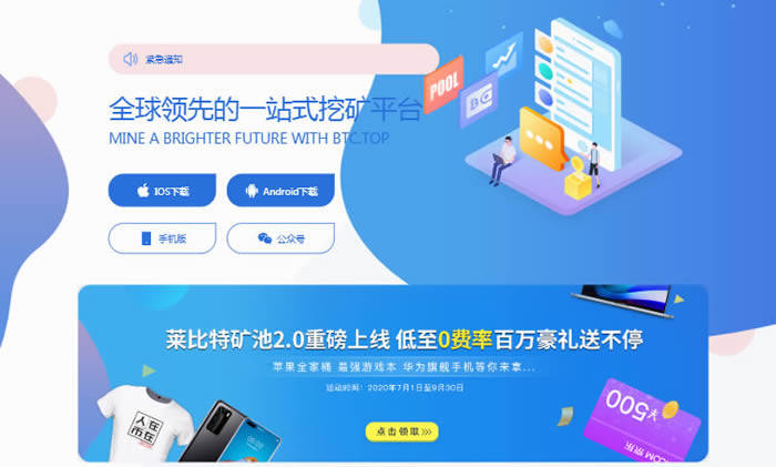 数字货币平台排行榜,2021年数字货币挖矿平台排名前十介绍-第7张图片-欧意下载
