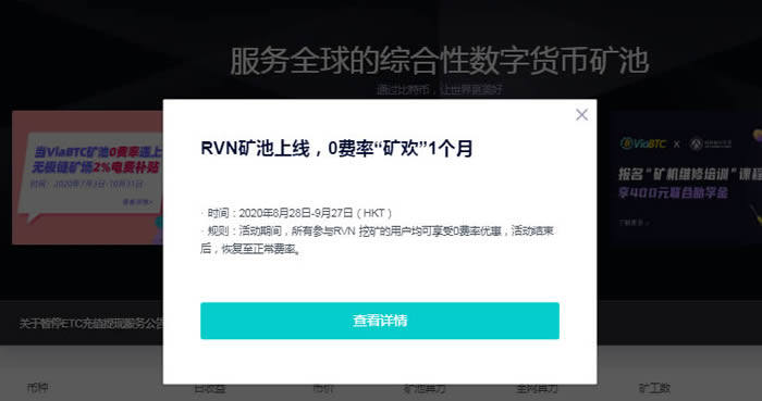 数字货币平台排行榜,2021年数字货币挖矿平台排名前十介绍-第10张图片-欧意下载