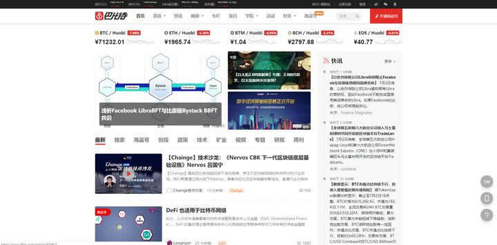 区块链是什么意思,小白级别讲解,看了无师自通-第14张图片-欧意下载