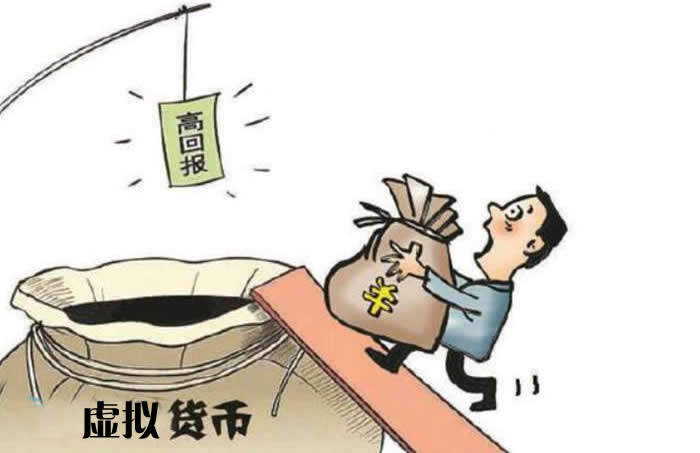 区块链骗局究竟有哪些套路?深度揭秘区块链骗局-第1张图片-欧意下载