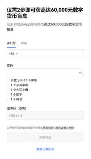 binanceok官方网站2023下载_ok交易所app官网下载v4.1.2