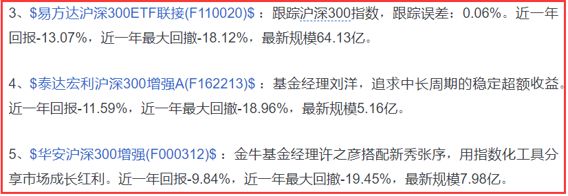 沪深300指数基金排名前十名（沪深300指数基金排名前十名是哪些）-第3张图片-binance下载