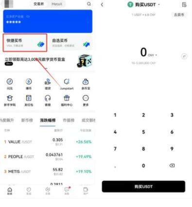 欧义子交易所下载 如何下载注册ouyiAPP-第9张图片-binance下载