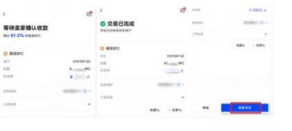 欧义子交易所下载 如何下载注册ouyiAPP-第12张图片-binance下载