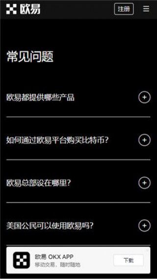 binanceouyi交易平台官方版v5.050下载_易欧app最新无毒版下载地址