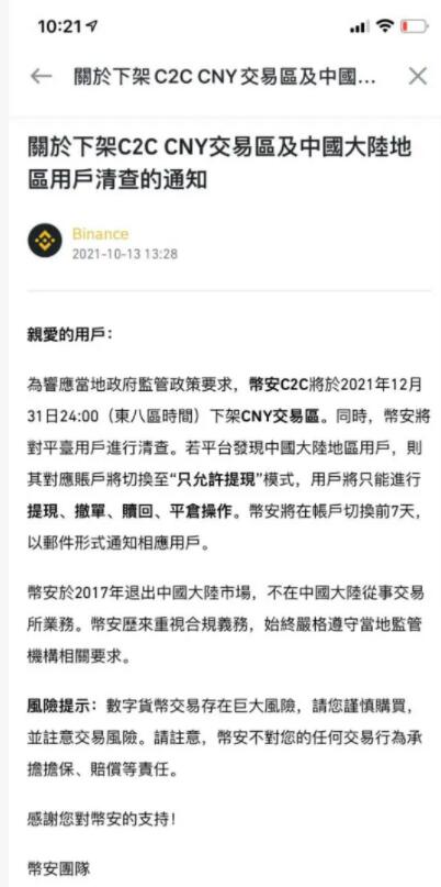 binance不让大陆用户注册怎么办?中国用户怎么注册binance交易平台-第3张图片-binance下载