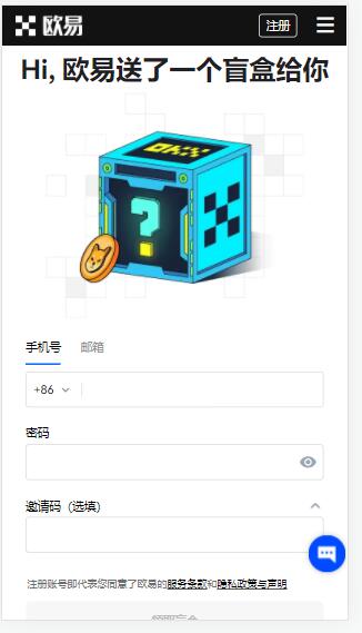 okbinance注册邀请码：55893283 ok官网现货合约永久返现20%-第2张图片-binance下载