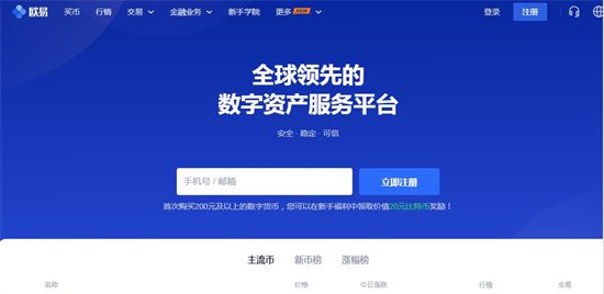 虚拟货币交易平台 币圈十大交易所排名TOP10-第1张图片-binance下载