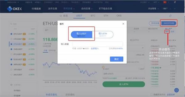 鸥意ok合约怎么玩?ok合约交易详细教程-第10张图片-binance下载