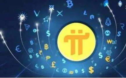 派币是什么 派币骗局是不是真的-第1张图片-欧意下载