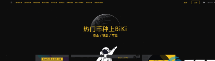 国内数字货币平台 十大数字货币交易他必须排第一-第16张图片-binance下载