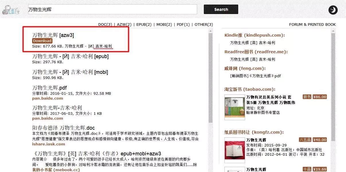 豆瓣买书是不是正版（买书是买正版还是盗版）-第4张图片-binance下载