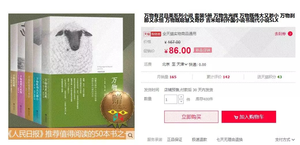 豆瓣买书是不是正版（买书是买正版还是盗版）-第5张图片-binance下载