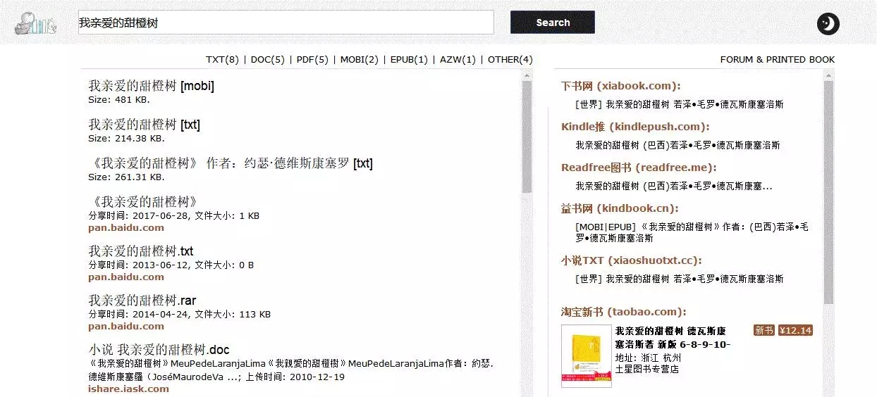 豆瓣买书是不是正版（买书是买正版还是盗版）-第6张图片-binance下载