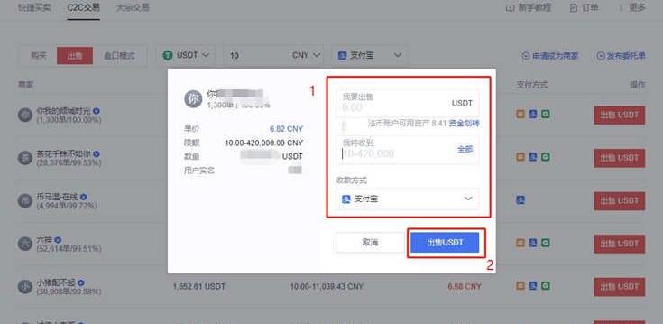 什么是法币账户 法币账户怎么提现？-第4张图片-欧意下载