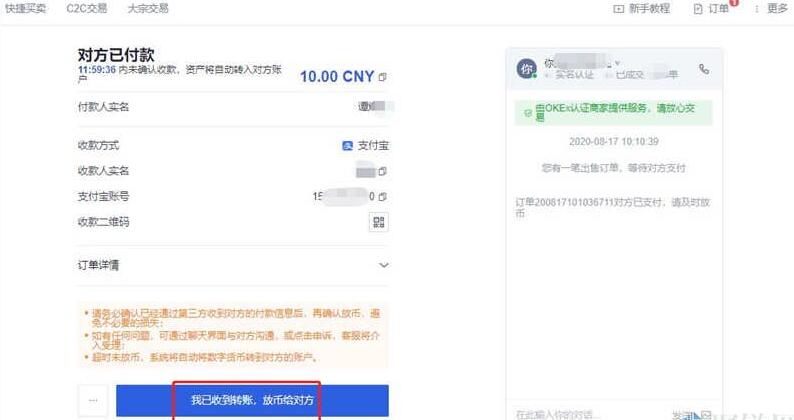 什么是法币账户 法币账户怎么提现？-第5张图片-欧意下载