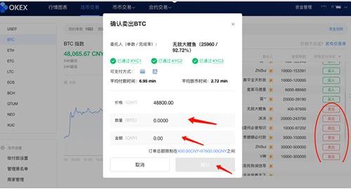如何下载注册ouyiAPP okxios最新安装链接-第12张图片-binance下载 如何下载注册ouyiAPP okxios最新安装链接-第12张图片-binance下载