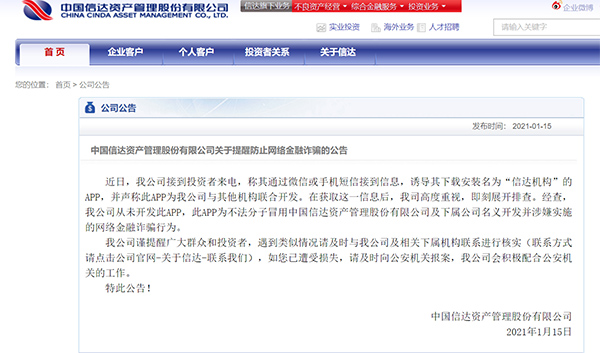 股票训练营骗局（股票训练营骗局是真的吗）-第4张图片-binance下载